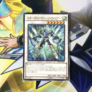 スターダスト・チャージ・ウォリアー N 1枚