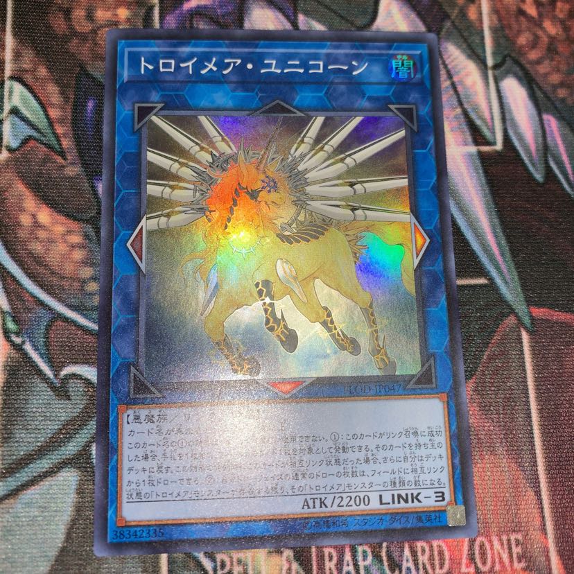 遊戯王 トロイメア リンク セット