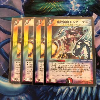 腐敗勇騎ドルマークス