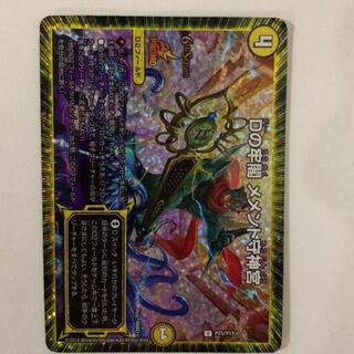 Dの牢閣 メメント守神宮　プロモ