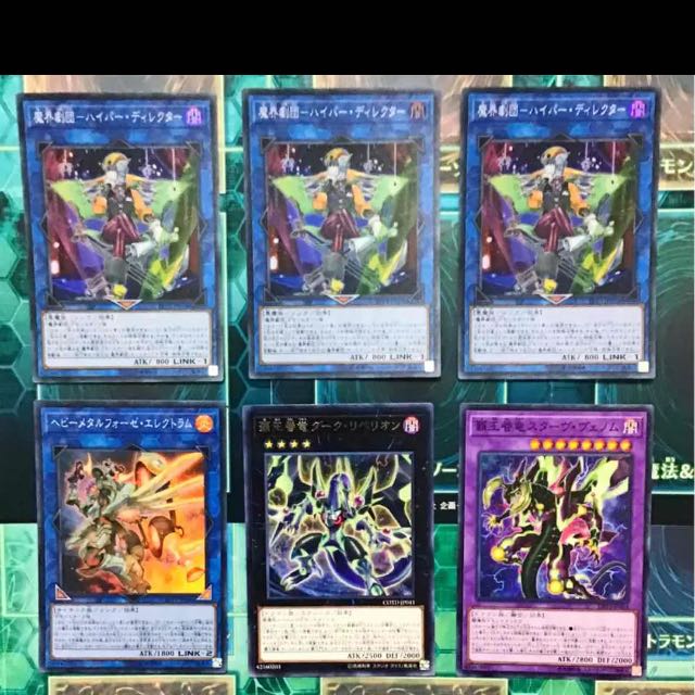 遊戯王 魔界劇団 デッキ 本格構築 メローマドンナ ファタスティックシアター