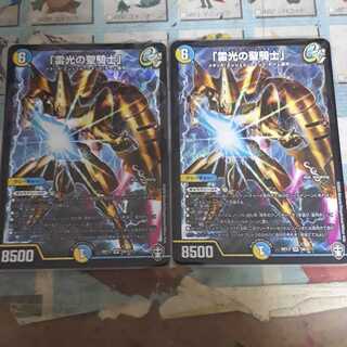 ツァラリラ様専用「雷光の聖騎士」