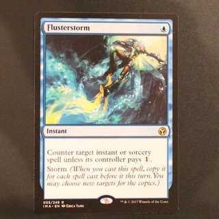 IMA【狼狽の嵐】英語