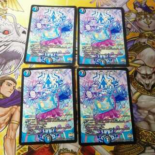 テック団の波壊Go!　4枚