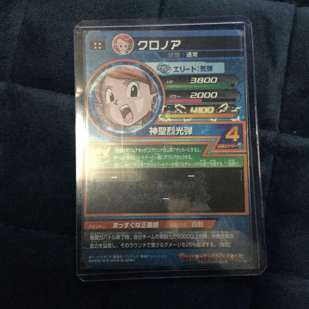 HGD7-55 クロノア 折れあり