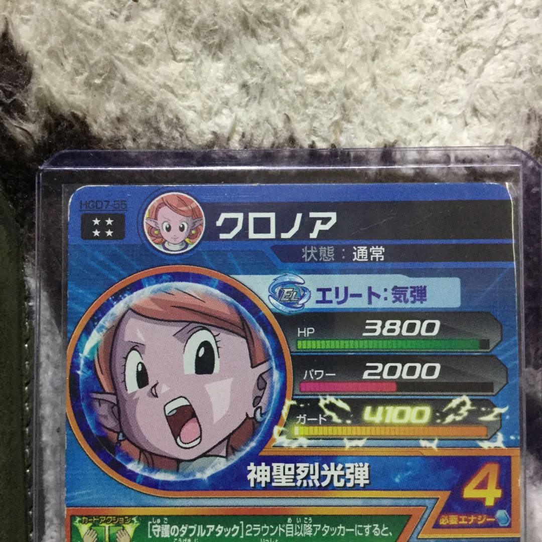 HGD7-55 クロノア 折れあり