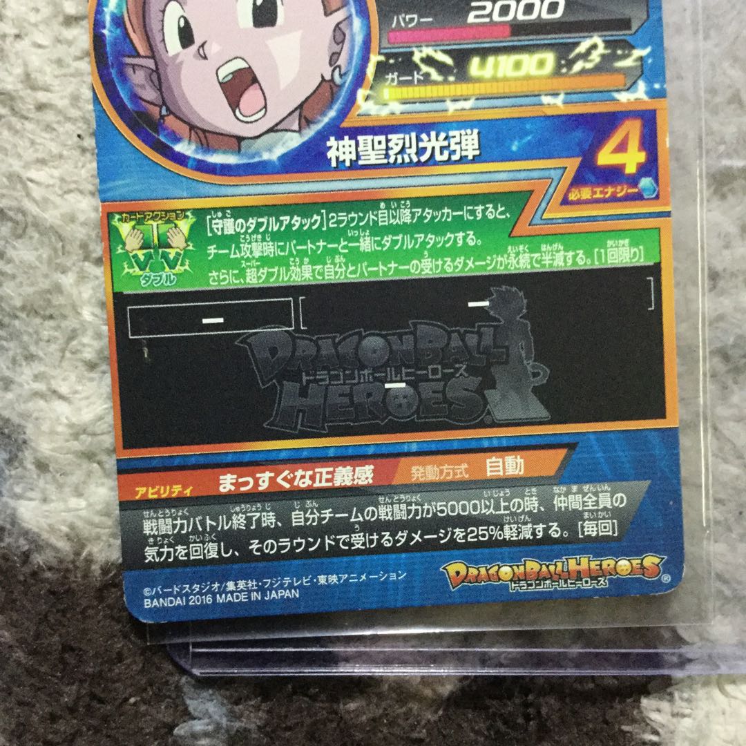 HGD7-55 クロノア 折れあり