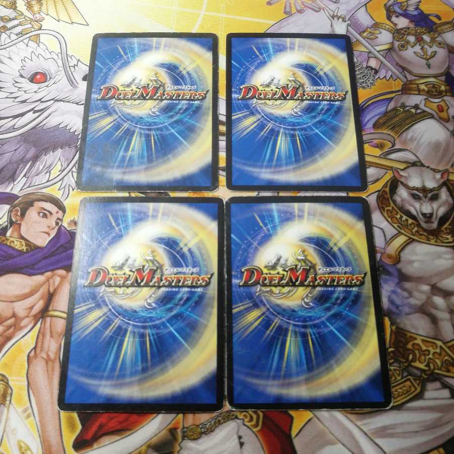 ロスト・チャージャー 4枚