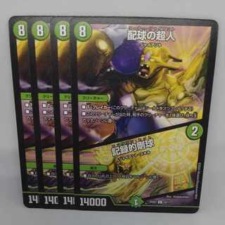 配球の超人｜記録的剛球 C 10/11