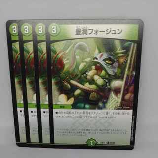 Houjun Foegen C 82/84