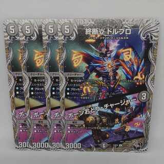 End γ Dorbro｜Bone Dance Charger