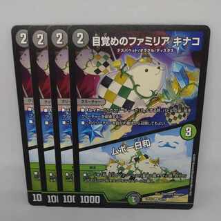 Awakening Familia Kinako｜Mbou Biyori U 52/75