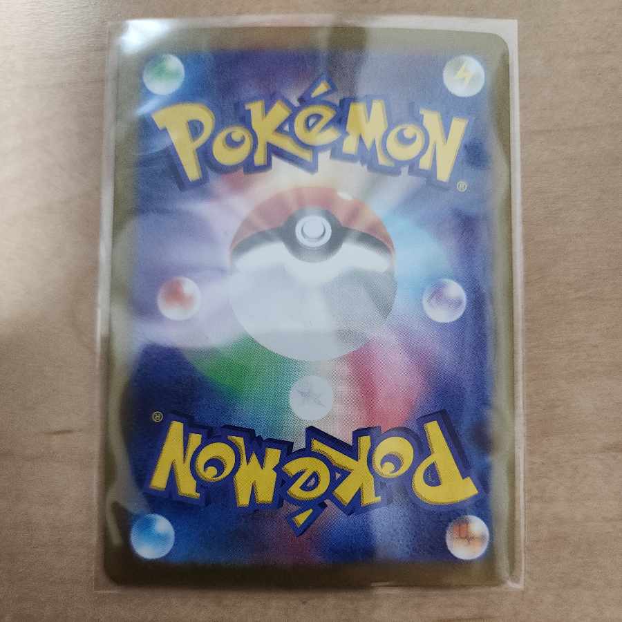 Paojian ex RR 054/190