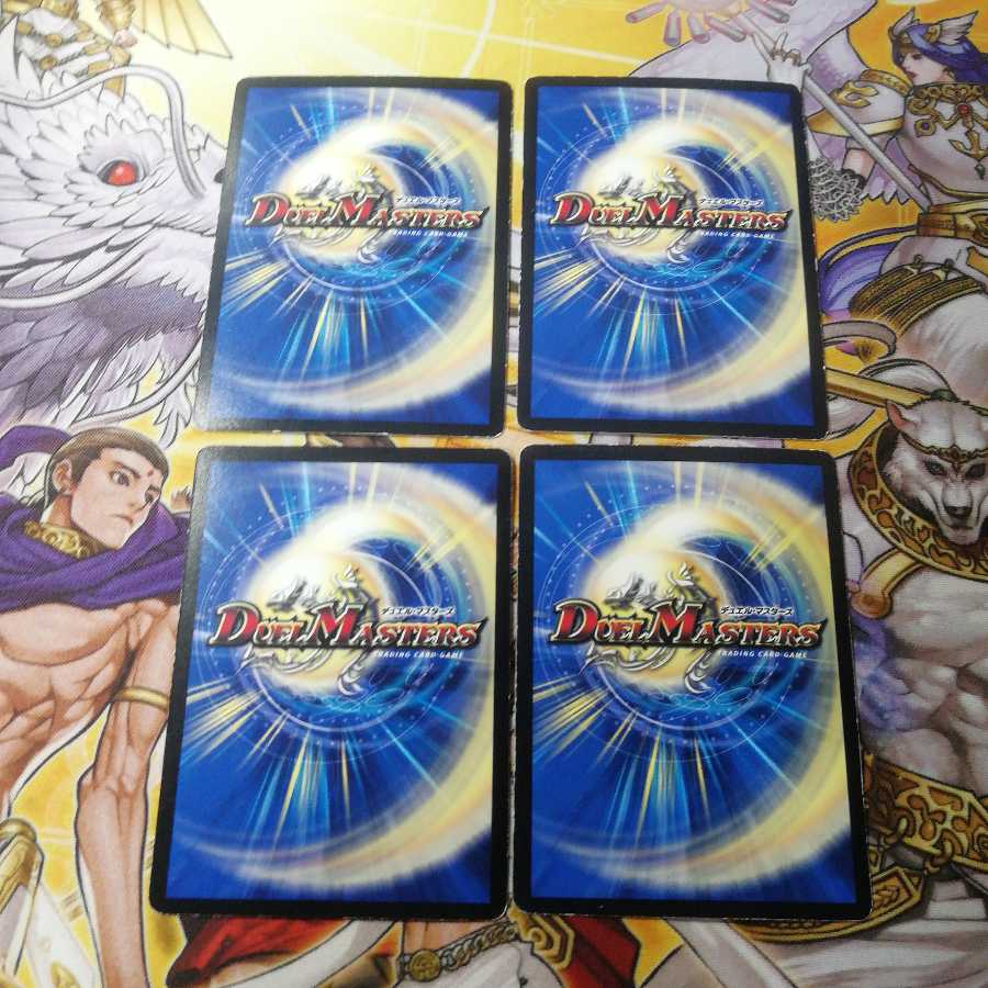 竜のフレア・エッグ　4枚