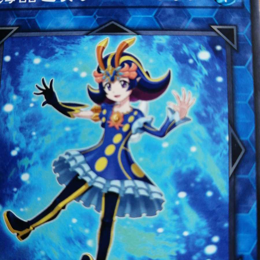 海晶乙女　デッキパーツ