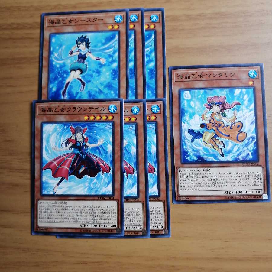 海晶乙女　デッキパーツ