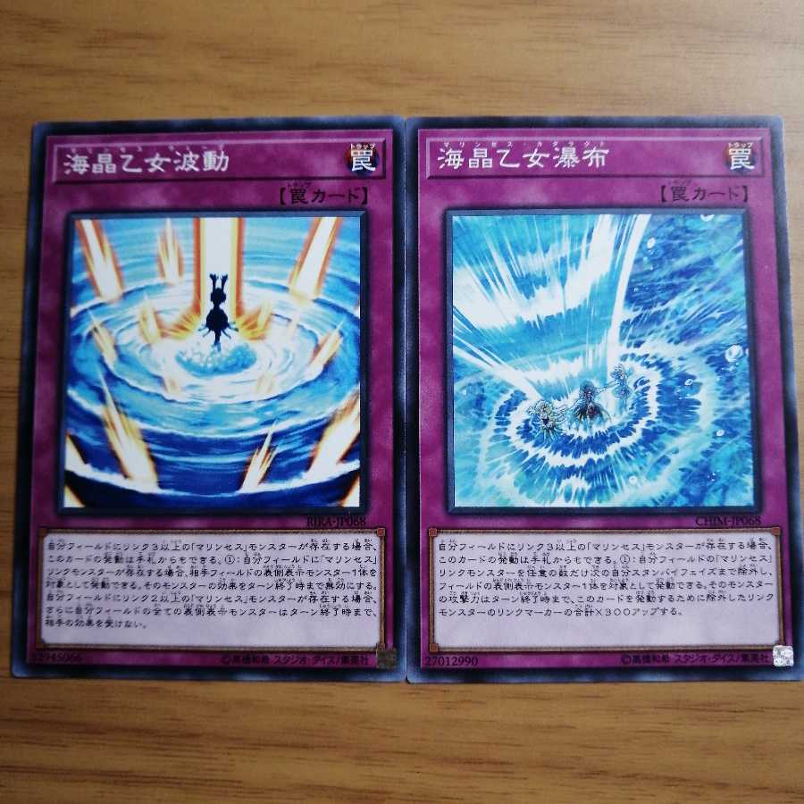 海晶乙女　デッキパーツ