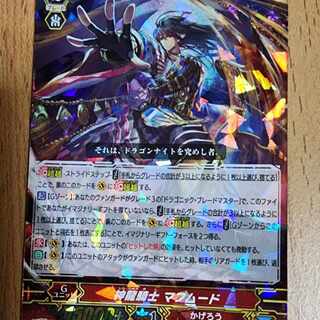 Vanguard D-PV01/008 Mahmoud the Dragon Knight RRR