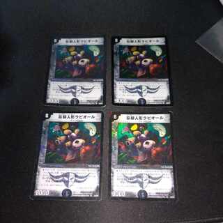 Forget doll Raviol VR 3/55/Y5 [1733].