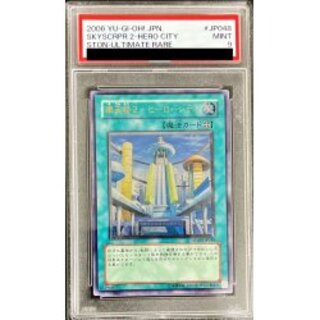 摩天楼２ーヒーローシティ　レリーフ　PSA9 PSA9鑑定済〕摩天楼2ヒーローシティ【レリーフ】{STON-JP048