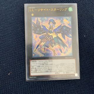 遊戯王 ＬＬリサイトスターリング