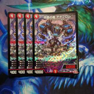 Fire Angry Night Ageblom SR S7/S10