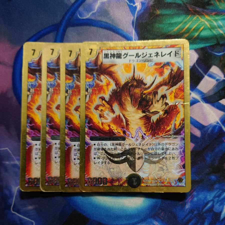 Black God Dragon Ghoul Genereid (Super Deck Spec.) SR 9/37