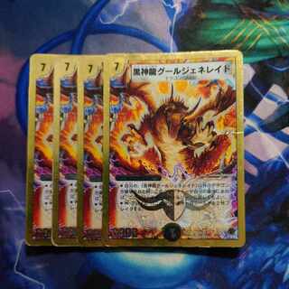 黒神龍グールジェネレイド(スーパーデッキ仕様) SR 9/37