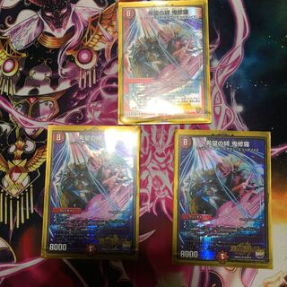 希望の絆 鬼修羅　3枚