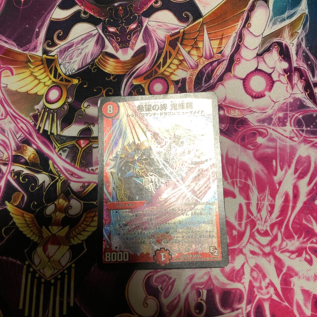 希望の絆 鬼修羅 3枚