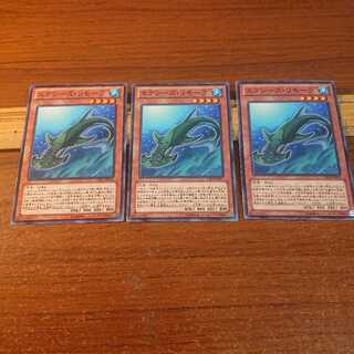 エクシーズ・リモーラ N 3枚セット