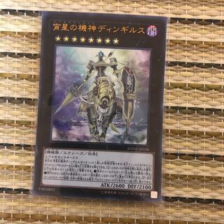 マドレース 宵星の機神ディンギルス UR