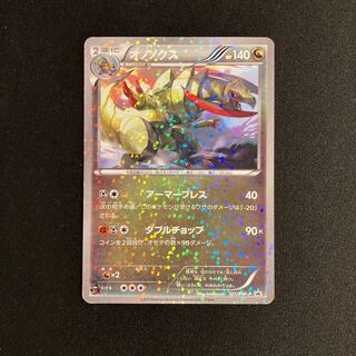 d33 Haxorus Kira Promo Pokémon Treasurer