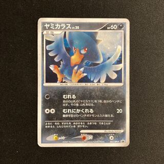 d55 Murkrow Kira Promo Pokémon Treasurer