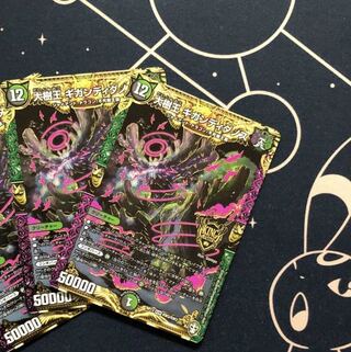 大樹王ギガンディダノス　2枚