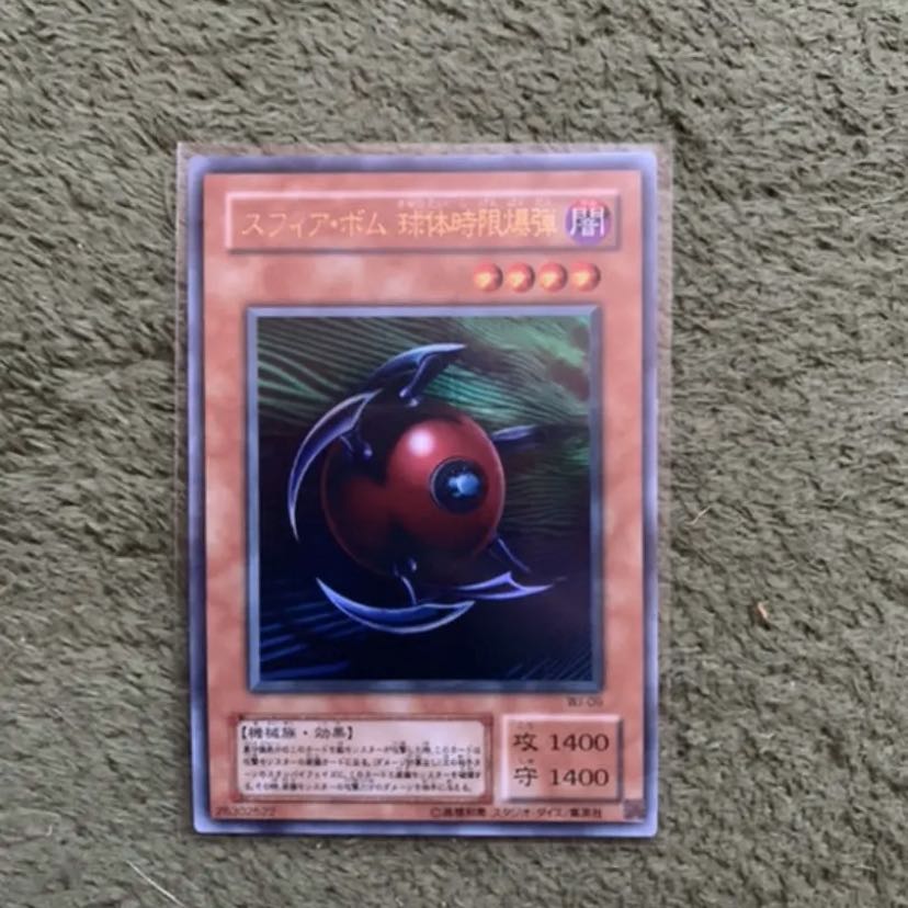 スフィア・ボム 球体時限爆弾　ウルトラ