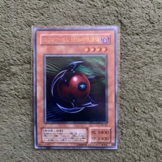 スフィア・ボム 球体時限爆弾　ウルトラ