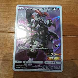 Armored Mewtwo PROMO 365/SM-P