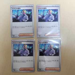 Tenacity U 059/064 in Colress