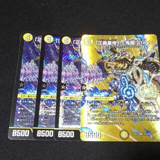 「正義星帝」 <鬼羅.Star> SR S1/S11