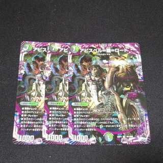 Abyss Bianca=Ha=Lord OR OR1/OR2