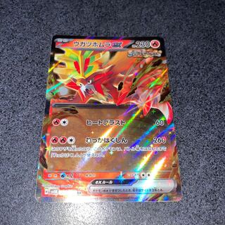 Ugatu Homura ex RR 012/071