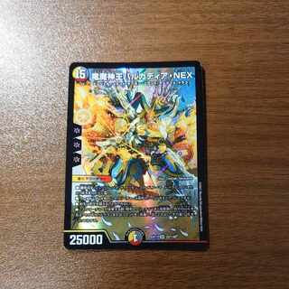 Barcadia, King of the Dragon Demons NEX SR 22/138