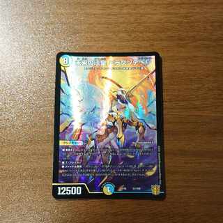 Future Pope Miradante SF 51/100