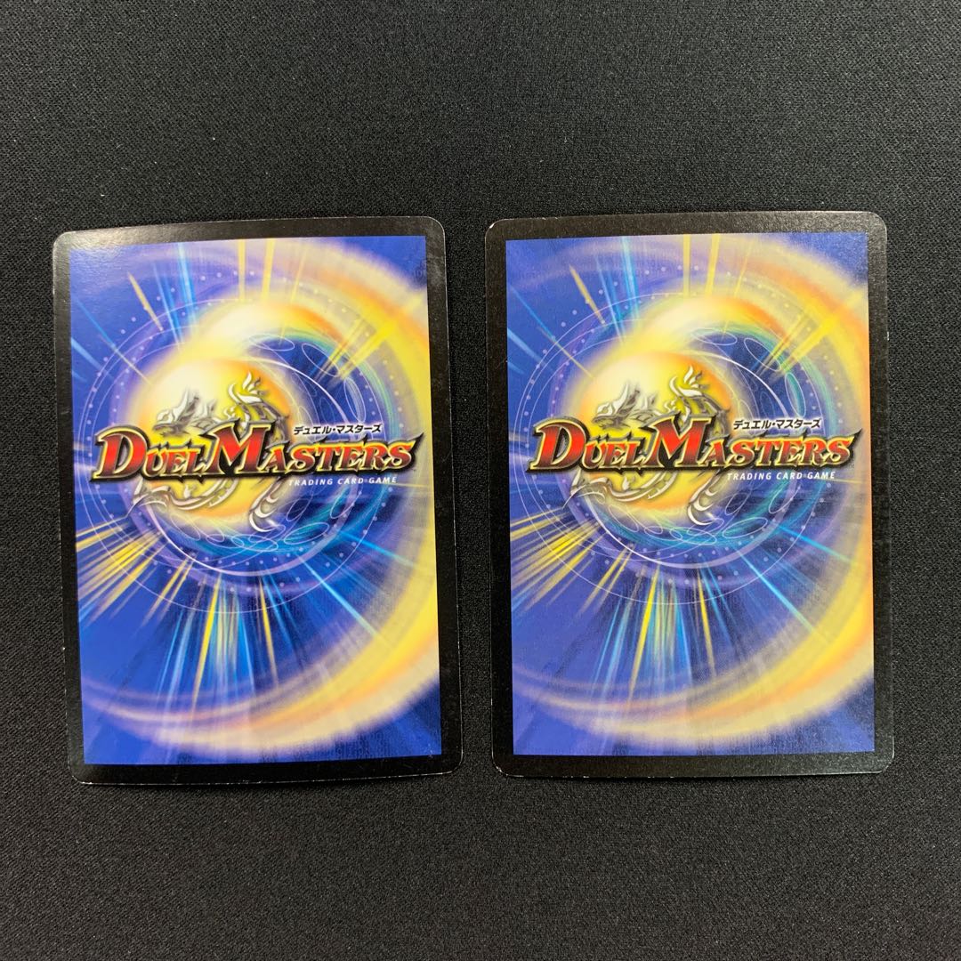 大勇者「ふたつ牙」2枚