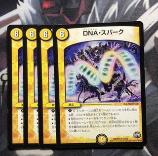 DNA・スパーク