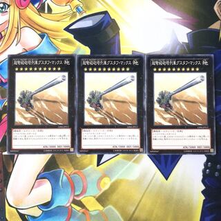 超弩級砲塔列車グスタフ・マックス N 3枚