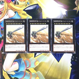 超弩級砲塔列車グスタフ・マックス N 3枚