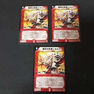 Leold the Sage of the Shield God 3 pieces