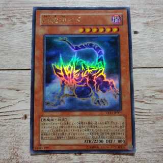 Yu-Gi-Oh! Ido the Supreme Magical Force Ultra Rare JP001 1 copy